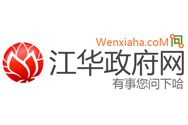 江华政府网