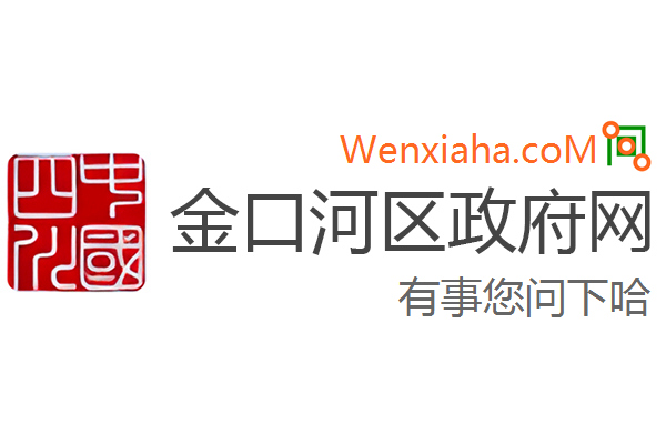 金口河区政府网