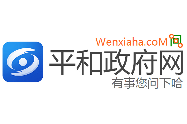 平和政府网