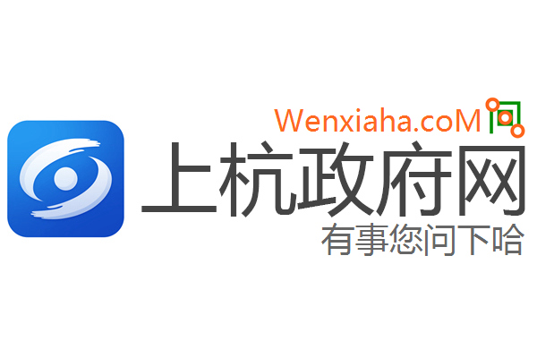 上杭政府网